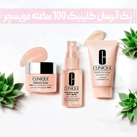 استفاده از پک مراقبت پوستی کلینیک برای رو
