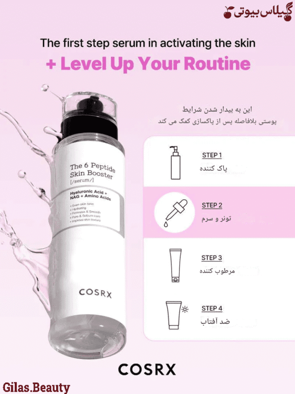 مقایسه خرید سرم پپتاید کوزارکس اصل با محصولات مشابه