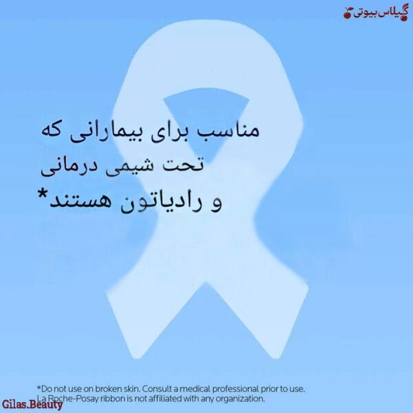 خرید بالم یا کرم ترمیم کننده سیکاپلاست B5 لاروش پوزای با تخفیف ویژه