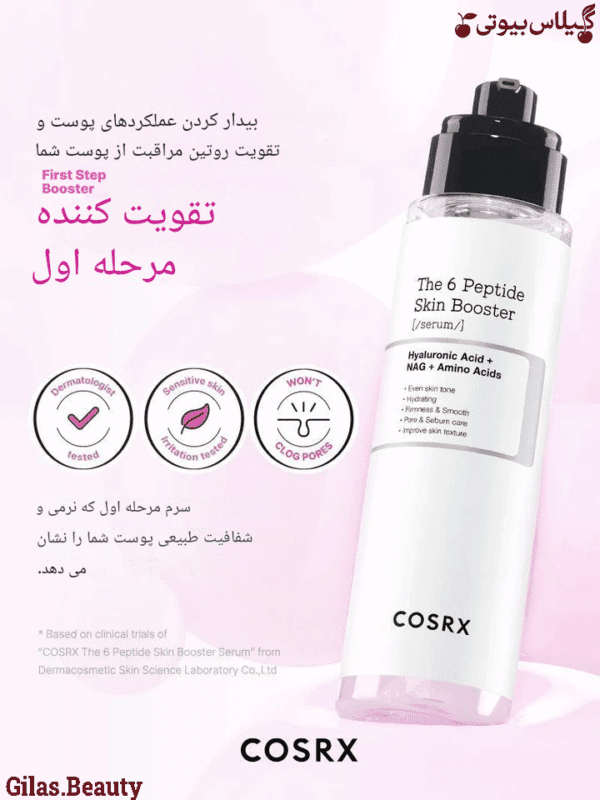 برچسب اصالت خرید سرم بوستر تقویت کننده پپتاید کوزارکس اصل کره