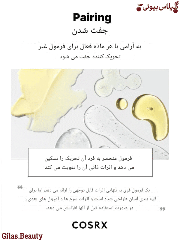 متن جایگزین:** راهنمای استفاده از خرید سرم کوزارکس The 6 Peptide Skin Booster
