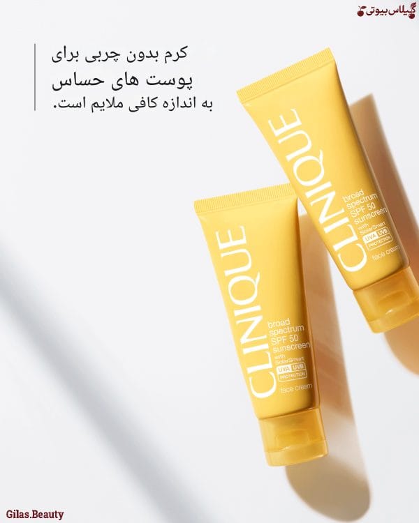 نتیجه استفاده از ضد آفتاب ضد چروک سولار اسمارت SPF50 کلینیک - پوست شاداب و محافظت شده در برابر آفتاب