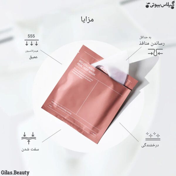 تصاویر قبل و بعد از استفاده ماسک ورقه‌ای بیو کلاژن بایودنس برای جوانسازی پوست