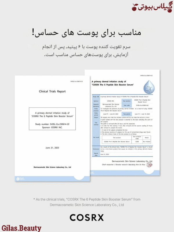 بافت سرم بوستر 6 پپتاید کوزارکس آبرسان و ضد چروک