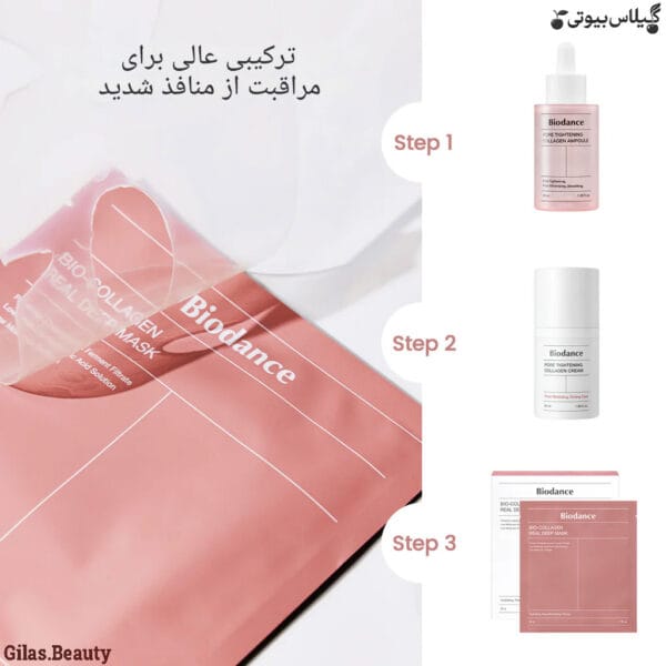 ظرات و تجربیات واقعی مشتریان از استفاده ماسک ورقه‌ای بیو کلاژن بایودنس